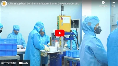 Cel mai bun producător de bombe de baie din China, Bomei Cosmetics Co. LTD